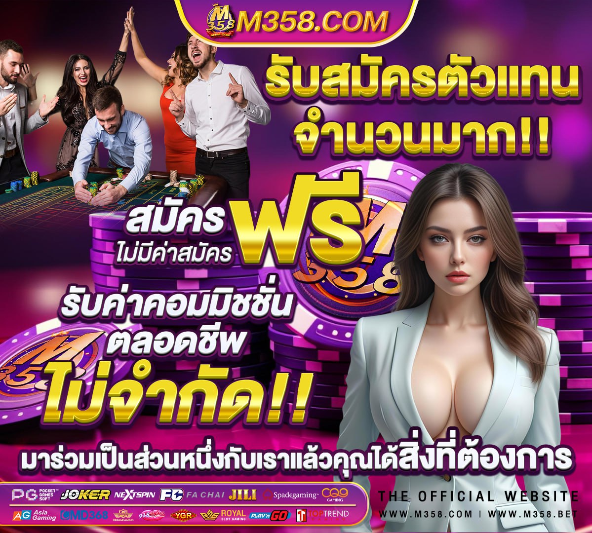 ฟรี ไมตอง ฝาก ถอน ได